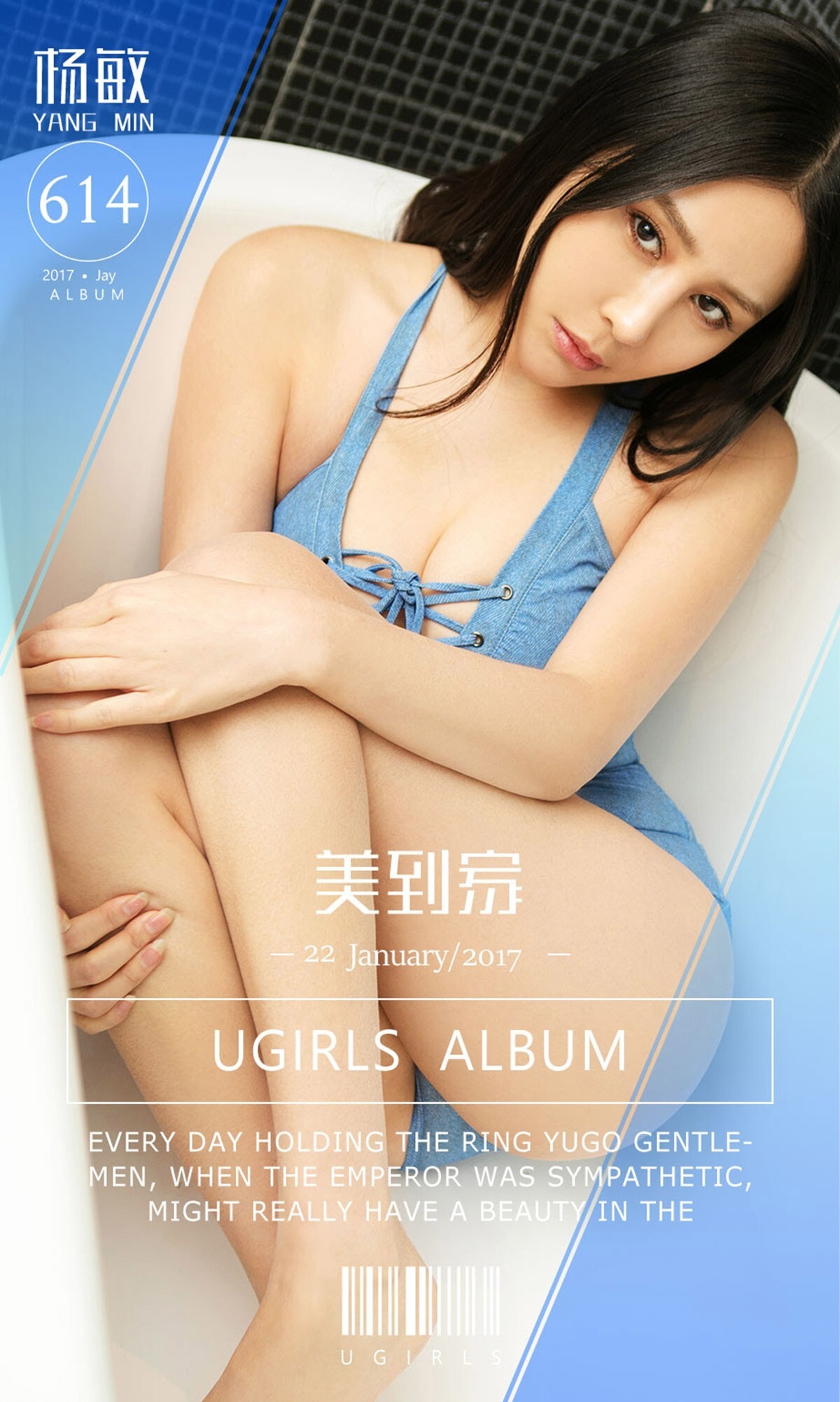 [ugirls love beauty] no.614, January 22, 2017